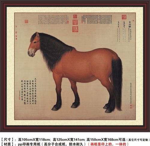 中国名画清郎世宁工笔画马蒙古马乾隆御笔雪花雕客厅中堂画装饰画