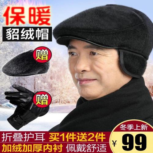 牧宝羊秋冬新品!水貂绒帽子!折叠护耳老头帽