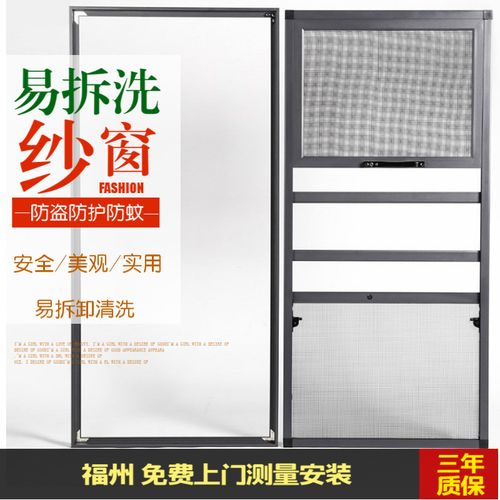 福州金刚网纱窗防盗窗铝合金推拉式平开窗沙网不锈钢防蚊可拆卸