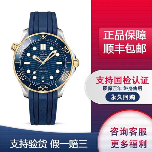 【二手95新】欧米茄海马系列自动机械男表300米防水二手钟表腕表陶瓷