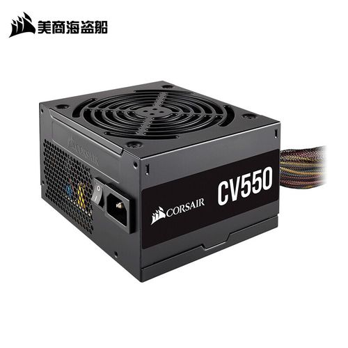 美商海盗船(uscorsair)cv550/cv650铜牌认证非模组atx台式机电源 cv