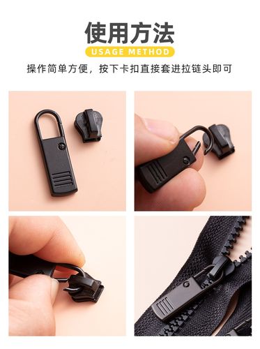 可拆卸拉链头拉片箱包拉链配件服拉头修复神器衣服通用拉锁头