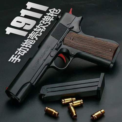 2021儿童玩具枪p1911户外手动玩具枪格洛克吃鸡同款卡枪玩具