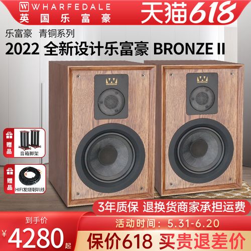 wharfedale\乐富豪青铜2书架箱无源音箱发烧级家用hifi音响
