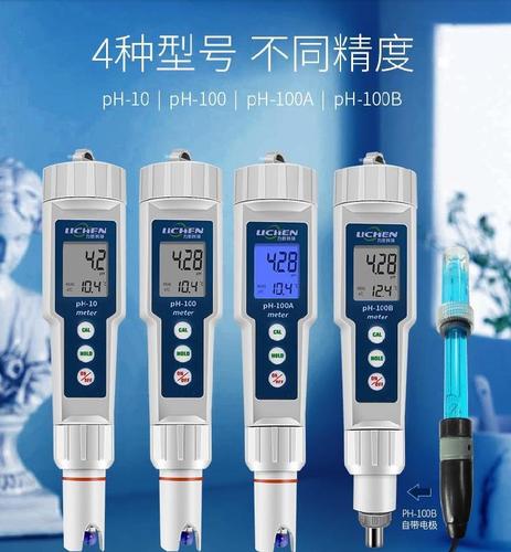 水产养殖便携式ph测试笔计鱼池缸水质酸碱度计检测器检测仪鱼虾塘