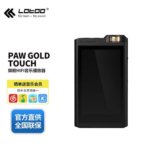 lotoo 乐图 paw gold touch 蓝牙发烧hifi无损音乐播放器 mp3 墨菊