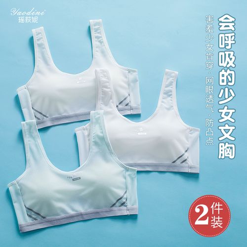 青春期薄款少女内衣中学生高中生发育期运动纯棉背心