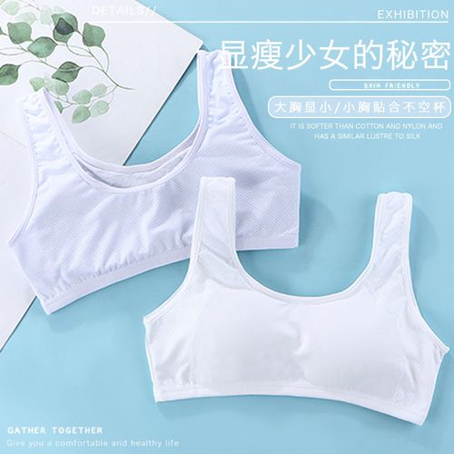 内衣女学生韩版薄款胸小背心初中生儿童胸罩青春发育期少女文胸棉