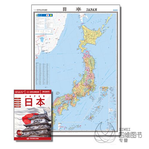 86米 中外对照 折挂两用 大字版 日本旅游规划地图 日本大学分布图