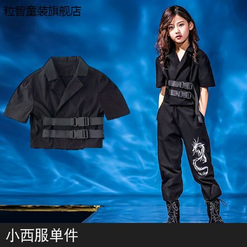 女童爵士舞服装夏天女童女童潮服走秀款时尚模特霸气服装女孩爵士舞
