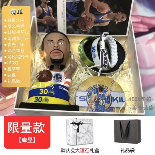 【库里球迷礼物】nba球星斯蒂芬·库里手环硅胶送男朋友情人节生日