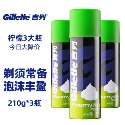 吉列新款剃须泡沫刮胡子啫喱吉利男士手动刮胡泡剃须210g
