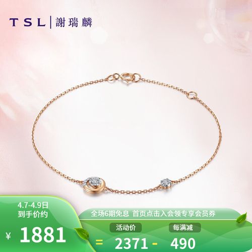 tsl谢瑞麟18k玫瑰金钻石手链女镶钻梦幻泡泡系列彩金气质手饰bb635