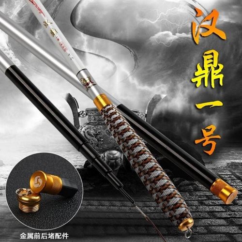 汉鼎一号鱼竿一代十大名牌超轻超硬碳素钓鱼竿鲫鲤鱼竿手竿渔具