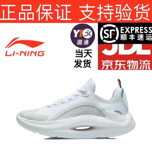 李宁天启跑步鞋2021夏新款女运动鞋跑鞋赤兔休闲减震透气 aryr005