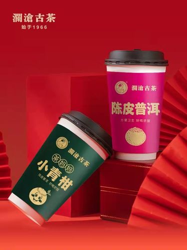澜沧古茶茶妈妈小青柑 陈皮普洱杯装茶cp组合熟茶会议聚会茶叶2杯
