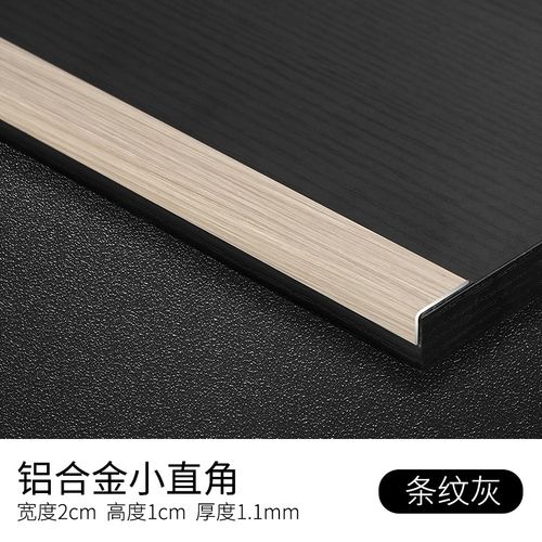 斯沃森 收边条扣条压边条边条铝合金压线条地板条包边条阴角线金属阴