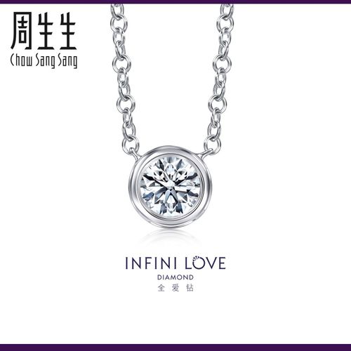 周生生18k白色黄金全爱钻iconic系列钻石项链85891n预订