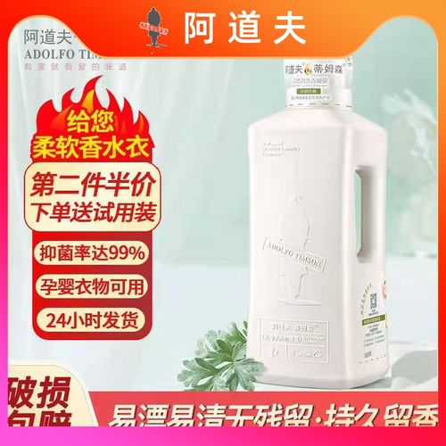 阿道夫浓缩洗衣液球易漂洗抑菌除螨香氛柔顺留香持久