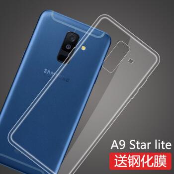 莫迪尔 三星a9star/lite手机壳保护套硅胶全包软壳a6050/g8850防摔