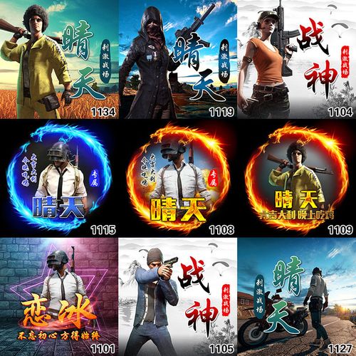 吃鸡游戏战队头像图片制作设计绝地求生快手和平精英头像设计制作