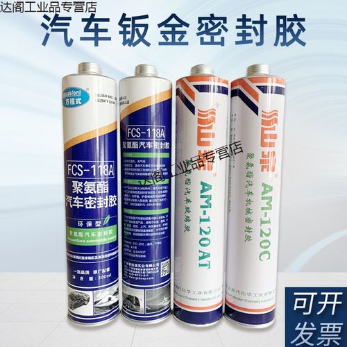 玻友山泉钣金胶汽车玻璃胶黑色挡风玻璃胶聚氨酯焊接补漏密封胶定制