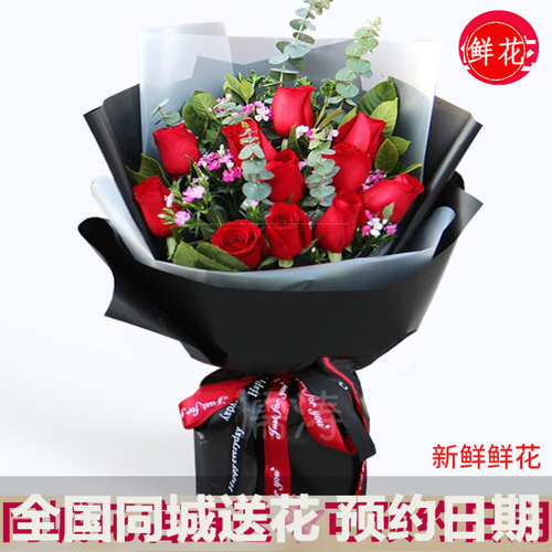 11朵红玫瑰花生日花束鲜花速递送老婆女生女友礼物订花同城送花安