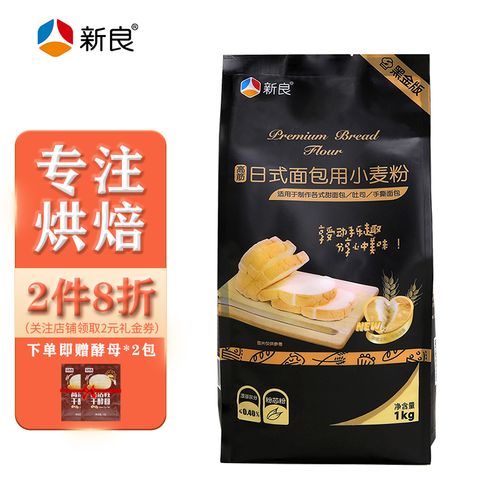 新良日式面包粉1kg 高筋面粉 土司 甜面包 高筋粉 手撕面包小麦粉