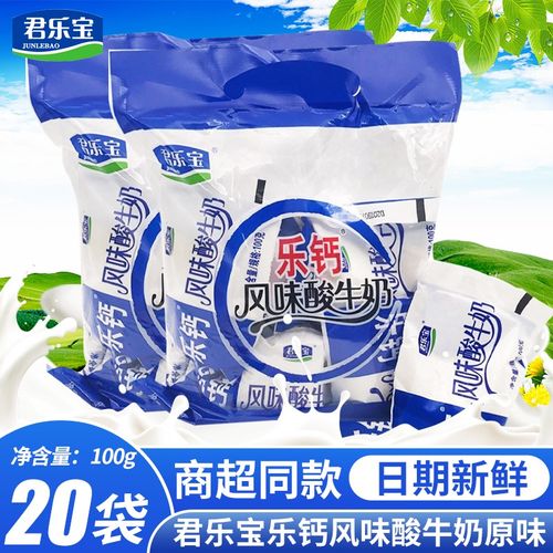 宝乐钙风味酸牛奶酸奶益生菌早餐奶儿童学生营养早餐奶袋装原味酸奶