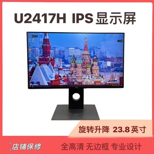 戴尔dell u2417h  u2422hx  u2520dr u2718q u2720q无