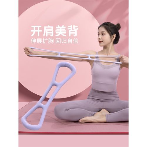 8字拉力器家用古达健身器材弹力带拉力绳开肩美背器拉伸器锻炼手臂