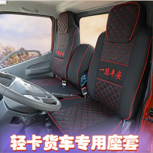 福田奥铃cts捷运货车座套ctx欧马可s3s5速运tx内饰瑞沃q9四季全包
