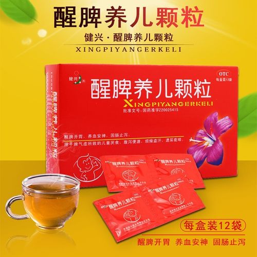 健兴 醒脾养儿颗粒2g*12袋儿童小儿养儿醒脾颗粒腹泻消化不良厌食症
