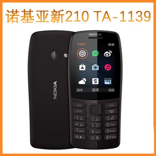 诺基亚新210/ta-1139双卡大屏按键老人中学生戒网拍照mp3听歌手机