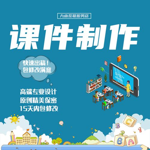 希沃白板课件代做比赛数学幼儿园中小学ppt教学设计制作高中原创