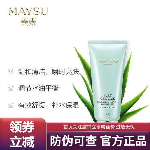 美素试用装中样体验装花胚霜人参水 焕采洁面50g