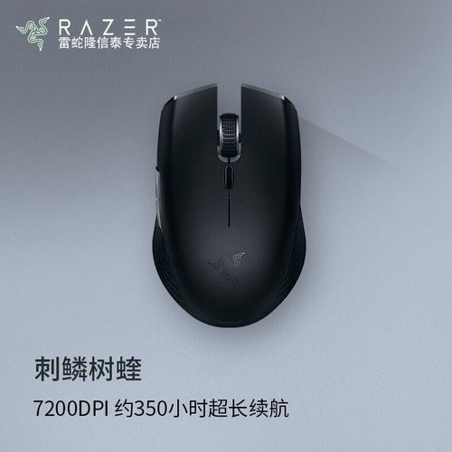 雷蛇razer 刺鳞树蝰电脑无线双模办公游戏鼠标蓝牙2.