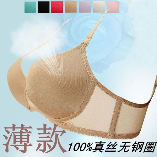 日系真丝超薄款舒适透气女士无钢圈文胸运动无痕模