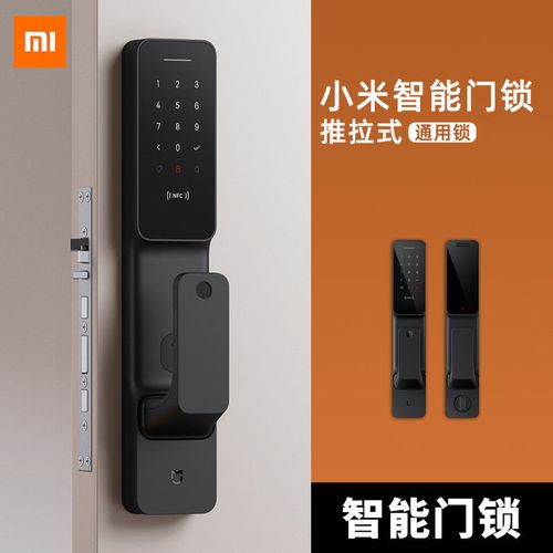 小米米家指纹锁智能门锁 推拉式指纹密码锁家用防盗门电子锁指纹 黑色