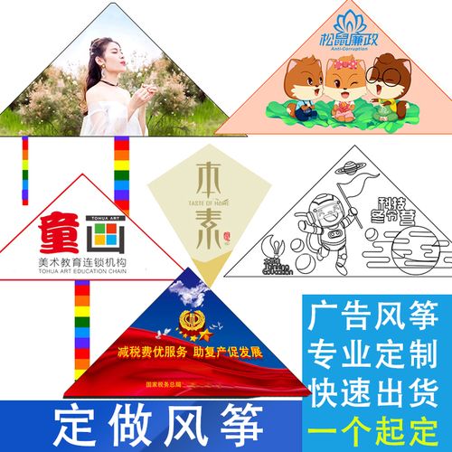 潍坊定做定制广告宣传婚纱照风筝照片个性风筝diy手工绘画风筝