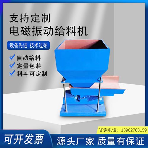 gzv微型电磁振动给料机220v均匀直线送料器小型给料机