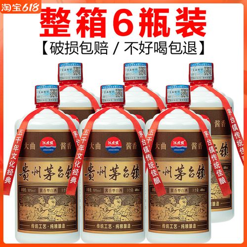 贵州酱香型白酒53度纯粮食酿造五年窖藏老酒400ml整箱6瓶装