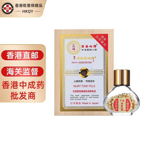 香港直邮 原装进口 日本心丹正道日版 速效救心丸 保心丹护心 心衰