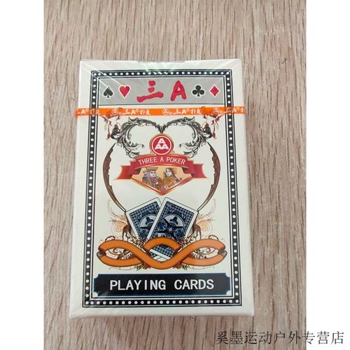 【京选品质】密码三a扑克 三a扑克3a三a3a扑克牌扑克牌56张牌三a1659