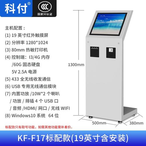 号机排队叫号机银行排队系统医院触摸取票小型办事大厅等号排号机诊所