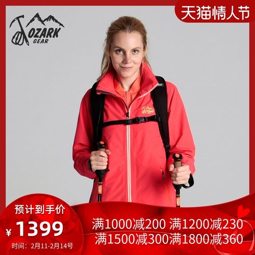 ozark/奥索卡户外透气耐磨两层压胶冲锋衣女防风防水登山服115364