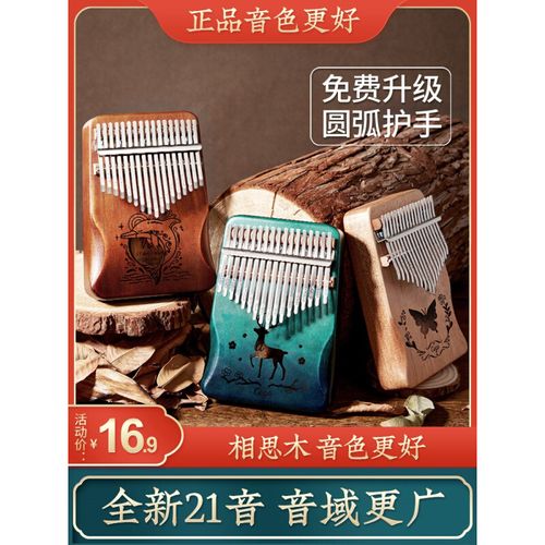 手指琴可爱初q学者女生男迷你拇指琴水晶网红便宜仙气小乐器卡林