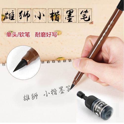 包邮 雄狮单头黑色小楷墨笔 科学 近代 书法软毛笔 秀丽笔 送墨水