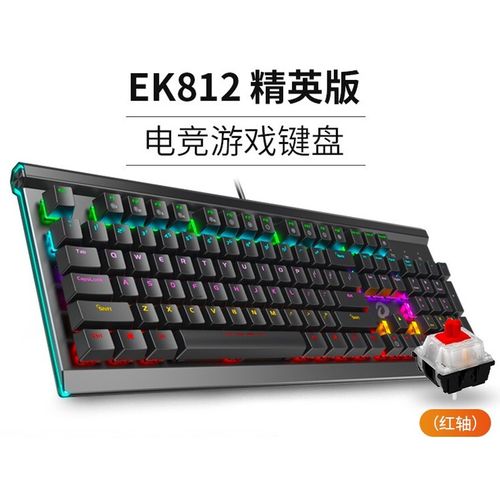 达尔优 牧马人ek812多媒体机械键盘有线usb台式机电脑笔记本电竞游戏