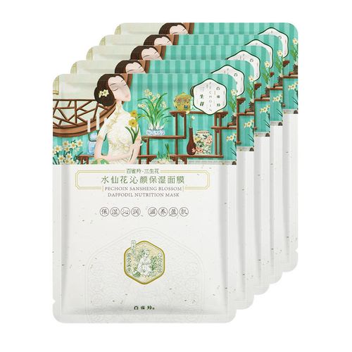 三生花面膜10片补水保湿提亮肤色舒缓肌肤紧致毛孔官网正品 水仙花10